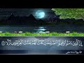تلاوة قرآنية من سورة الكهف بصوت القارئ أسامة حفني