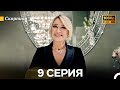 Скорпион 9 Серия Длинная Версия Русский Дубляж