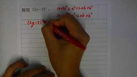 F2 ch02 2 一些重要的代數恆等式 Ex3