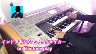 インドア系ならトラックメイカー　on Electone（Philips hue lighting）