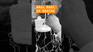 akal Badi ya bhains #creative #shortsfeed #funny #story #crochet #trending #explore #funnyshorts