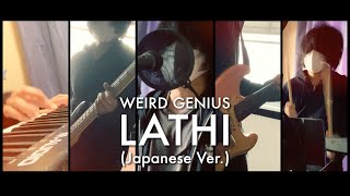 【Weird Genius】LATHI (Japanese Ver.) - Cover by RavanAxent