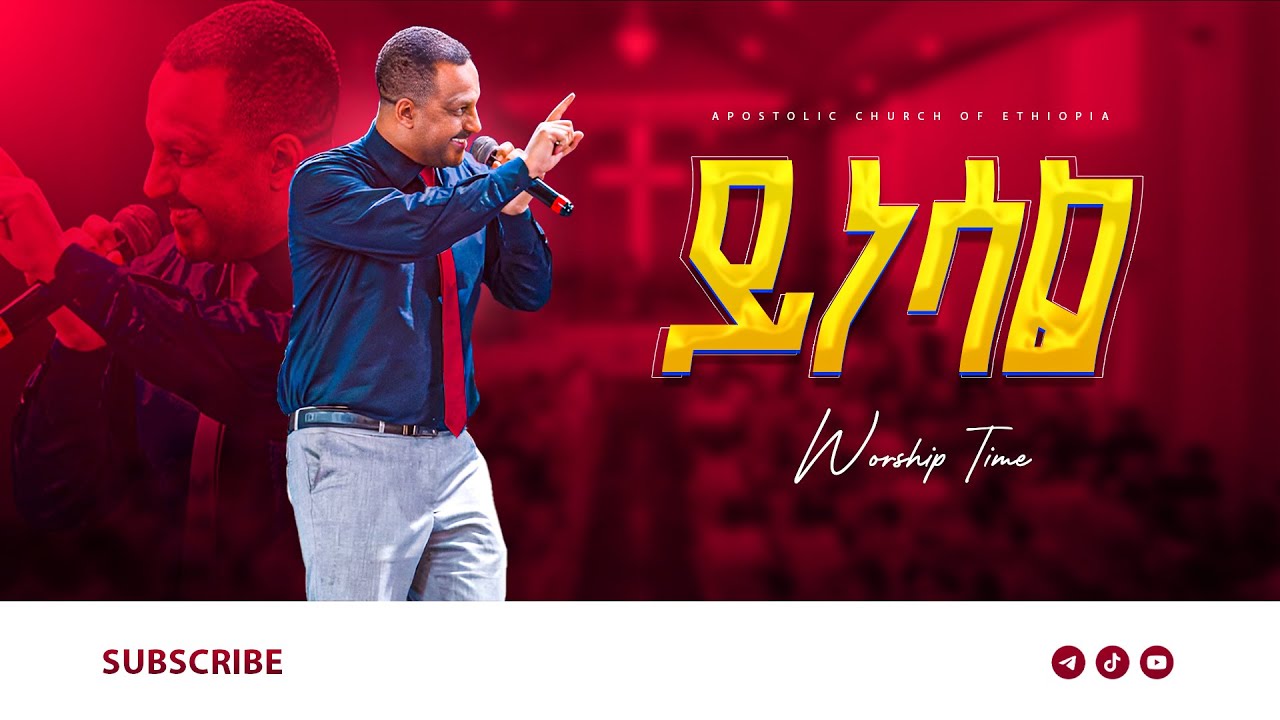 ይነሳል የሞተው ነገር | Apostolic church of ethiopia | Apostolic song