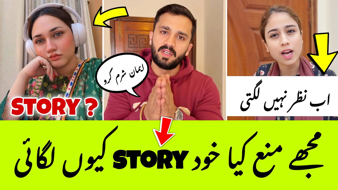 Rajab Butt’s Statement on Emaan’s Instagram Story