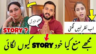 Rajab S Statement On Emaans Instagram Story