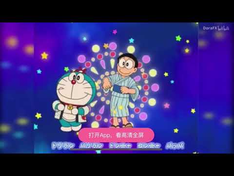 ドラえもん音頭