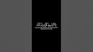 كرومات ايات قرانية شاشة سوداء || سورة الرعد للقارئ #رعدالكردي #سورة_الرعد #سبحان_الله_وبحمده