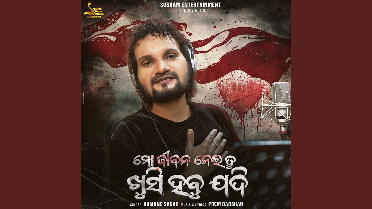 Mo Jibana Nei Tu Khusi Hebu Jadi