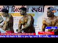 Botad Bodybilding sprdha yojay Sihor na yuvane Baji mari