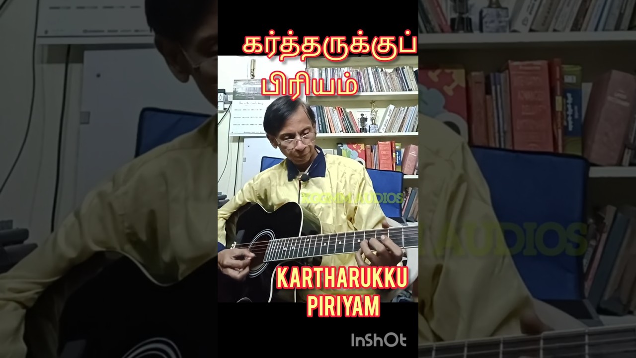 KARTHARUKKU PIRIYAM |TAMIL CHRISTIAN SONG|