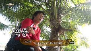 정글의법칙 130802 #32(4)