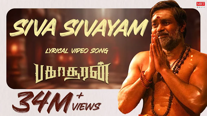 Siva Sivayam Lyrical | Bakasuran | Selvaraghavan |...