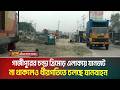 গাজীপুরের চন্দ্রা ত্রিমোড় এলাকায় যানজট না থাকলেও ধীরগতিতে চলছে যানবাহন | ATN Bangla News