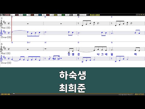 [은성 반주기] 하숙생 - 최희준