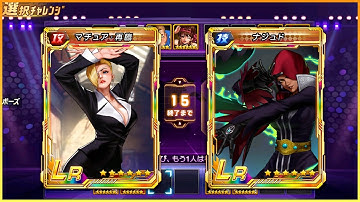 Return Mature Shield DPS vs Najd - Peak Battle Highlights 151 - Top Plays - KOF 98 UM OL- JP Ver.