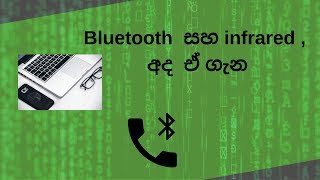 what is Bluetooth and infrared Technology