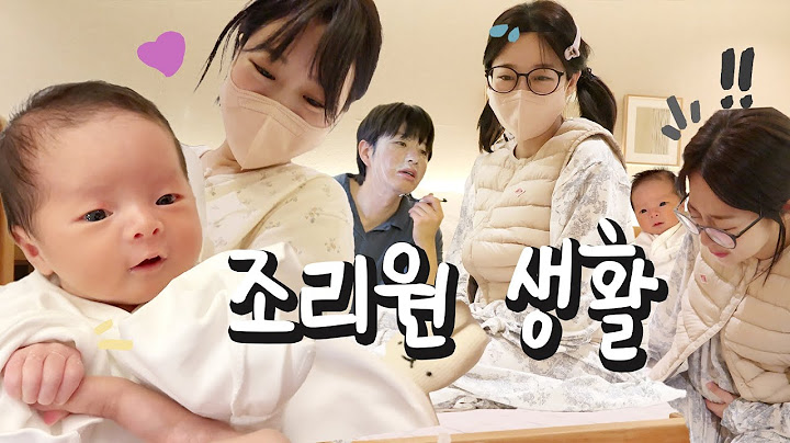 조리원 생활! 하루하루 커가는 소근이와 눈물샘 마를 날 없는 엄마👶🏻💦