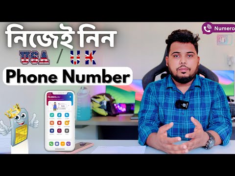 Usa/uk নাম্বার ক্রয় করুণ নিজেই | Get A Us Phone Number Forever! Numero Esim Tutorial 2024