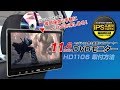 11.6インチDVDプレーヤー搭載ヘッドレストモニター【HD1106】取り付け方法