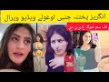 Pakistani Kira Khan Video Da Poushtana Jeny Galata Video Viral Shwa Zama Khwand Video Viral Kari