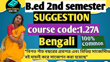 B.ed 2nd semester suggestion, course code:1.2.7A, Bengali method subject, session:2022-2024.