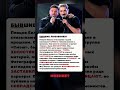 ВСЕ ТОЛЬКО ОБ ЭТОМ И ГОВОРЯТ! #шоубизнес #звезды #россия #новости #селебрити #скандалы #медиа