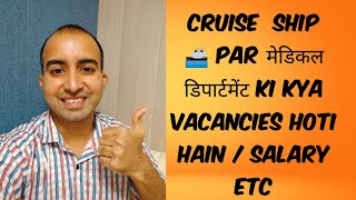 Medical Department in Cruise Ship Cruisingwithamrit