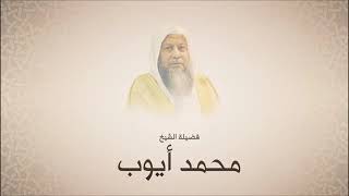 Beautiful voice sheikh maxamed ayub SURAH AL AXZAB