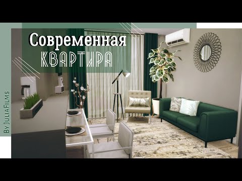 Видео: Cовременная квартира |Строительство [The Sims 4]