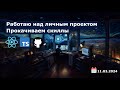 Личный проект. React, TypeScript, GitHub API. Отвечаю на вопросы