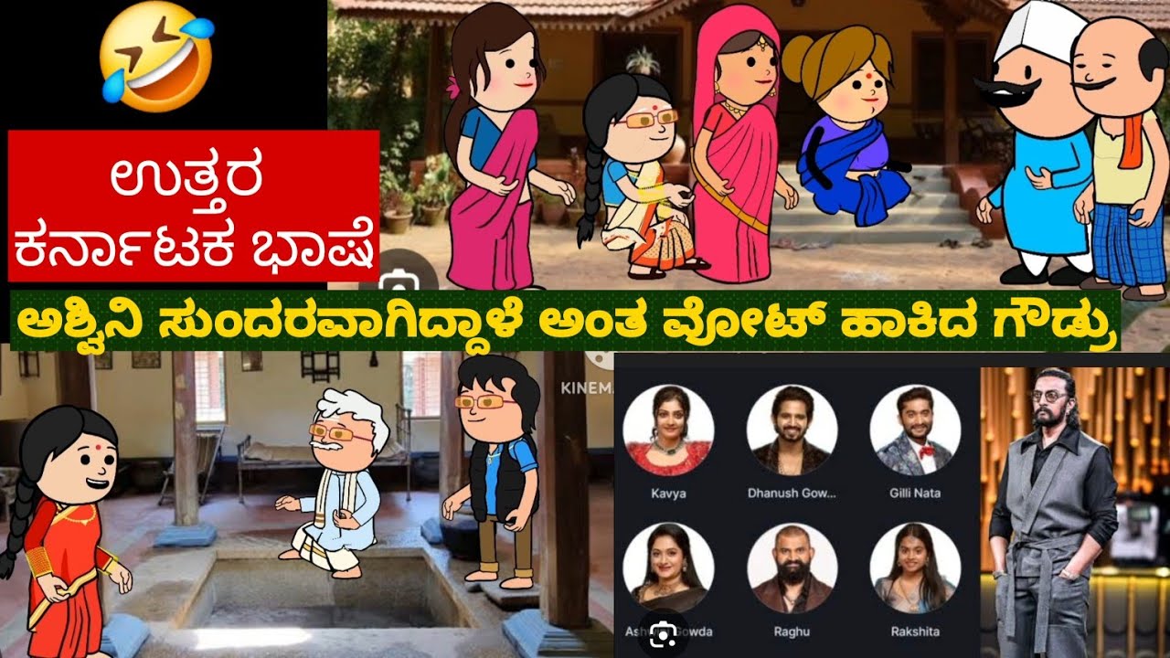 ಮಗನ ಮದುವೆ ಕಥೆ| Uttar karnataka comedy video | shantakka parakka comedy | shantakka comedy
