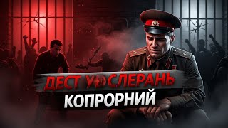 картинка: СМОТРЕТЬ ВСЕМ! Так унижать офицеров было нельзя. ЖЕСТОКАЯ расправа в СССР.