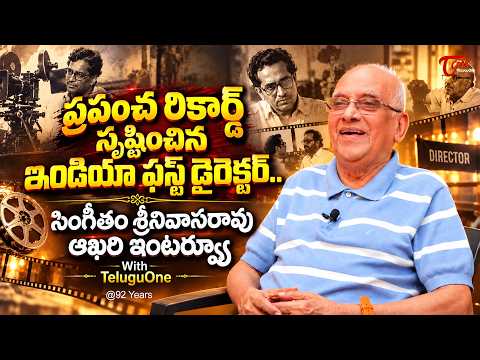 Director Singeetam Srinivasa Rao Last Interview | సింగీతం శ్రీనివాసరావు ఆఖరి ఇంటర్వ్యూ | TeluguOne