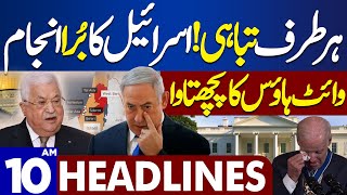 Dunya News Headlines 10:00 AM | Middle East Conflict | 03 Dec 2023