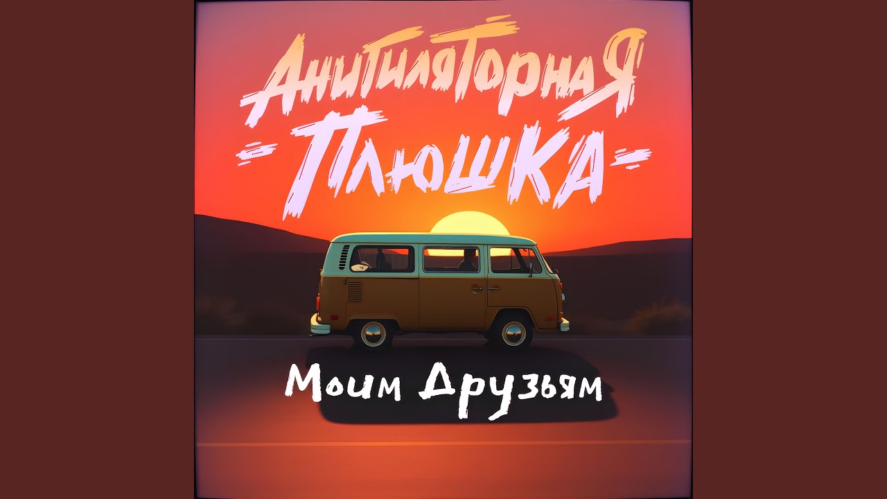 Начитался Буковски