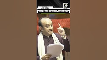 “गुज़रा हुआ ज़माना आता नहीं…” Sudhanshu Trivedi’s hilarious poetry invokes laughter in Lok Sabha