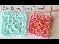 Crochet Granny Square with One Color Tutorial