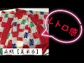 【ときどき金魚】６５歳の日常　　#３９… 去年【未亡人】の皆さんから頂いた【着物・帯・和装小物】をまとめてご紹介します♪着物大好き‼️