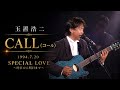 CALL(コール) - 玉置浩二 1994