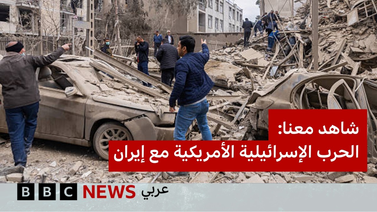 ��� ��� ����� ������� �������� �������� ���� ���� �������� ������ ���� ���� ����
 - نشر قبل 9 دقيقة