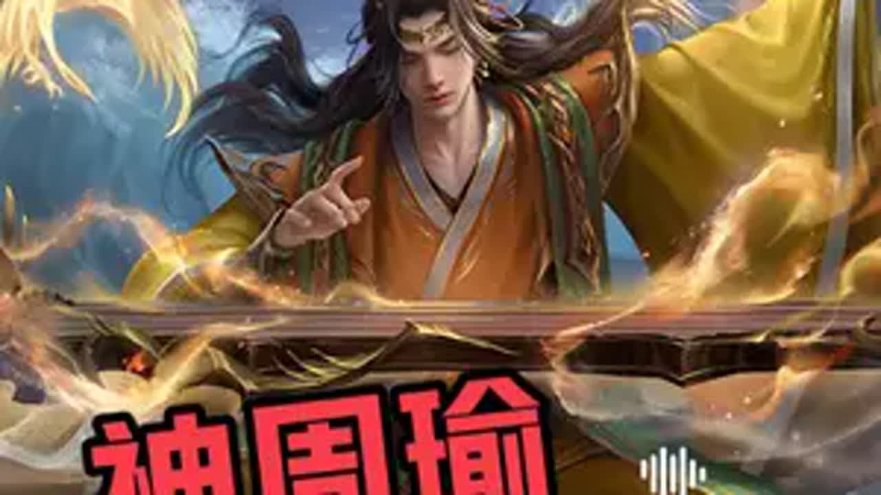 神周瑜:就以此火,焚尽曹贼的美梦吧! 三国杀 三国杀移动版 神周瑜 荡平淮南 三国杀皮肤@缘空三国杀(入坑导师) - YouTube