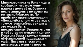 видео: Мне позвонили из больницы — мою жену нашли в доме любовника. Когда я увидел, что он в неё вставил... картинка: Мне позвонили из больницы — мою жену нашли в доме любовника. Когда я увидел, что он в неё вставил...