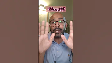 اللبان مش بس رائحة بل مضاد التهاب يحمي دماغك ويدعم الذاكرة لبان الدماغ المناعة HolisticReset 