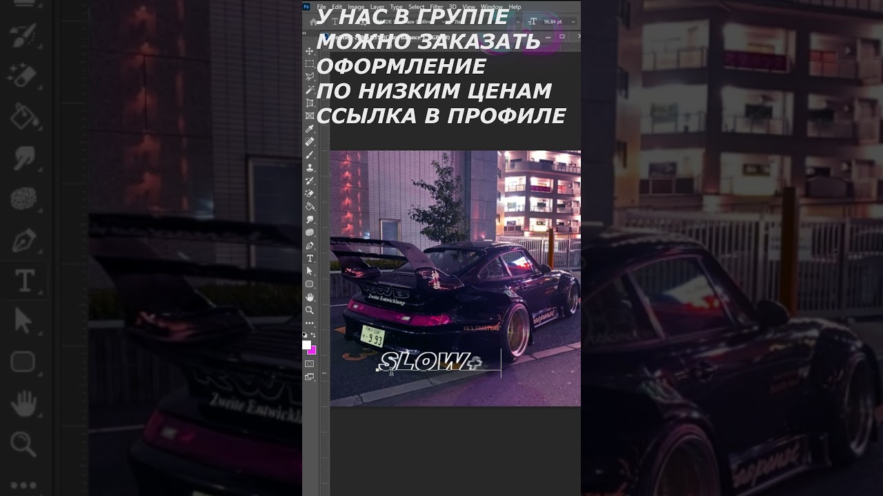 Фотошоп для новичков #10 