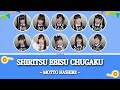 [Color Coded] Shiritsu Ebisu Chugaku (私立恵比寿中学) / Motto Hashire!! (もっと走れっ!!) Lyric Romaji