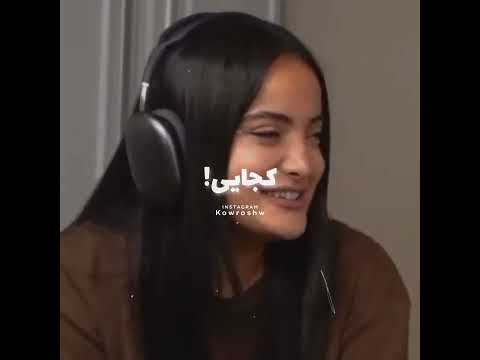 ایسگا کردن آرتا توسط هلیا و ربکا RebeccaGhaderi Artaa