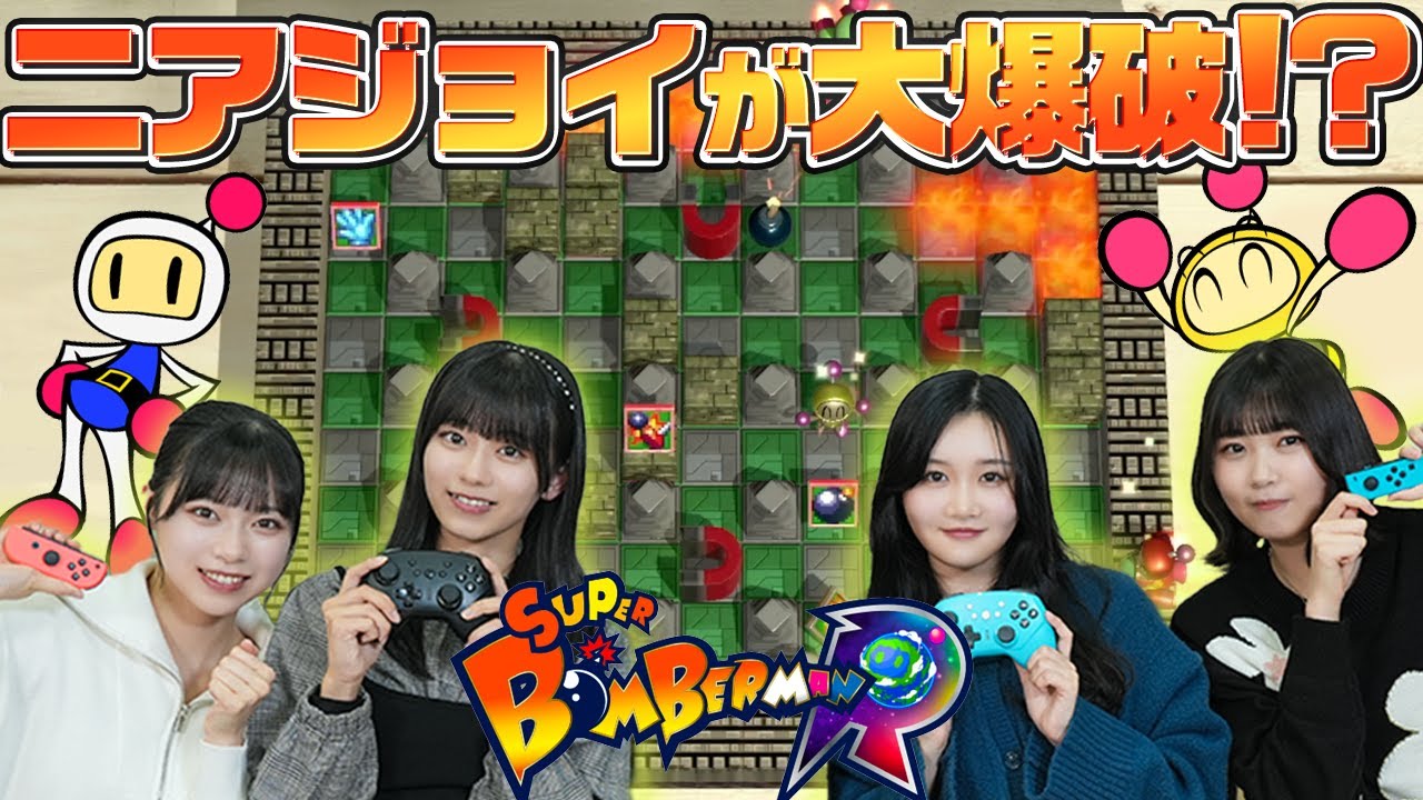 【大リアクション】こんなボンバーマン見たこと無い！