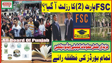 FSC Part 2 Result Announced? || Punjab Board New Notification 2021 || 12th Class Result Date ||
