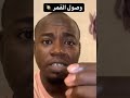 وصلوا القمر وظنوا انهم بلغوا السماء عائق ففضحه الجواب