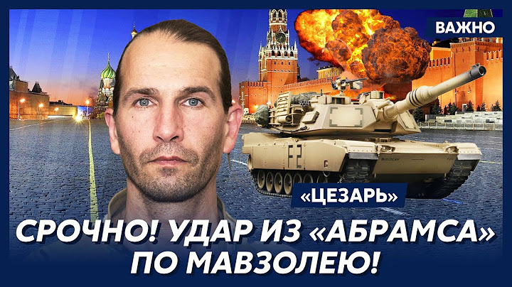 Легендарный «Цезарь» (легион «Свобода России») о новом марше российской армии на Москву